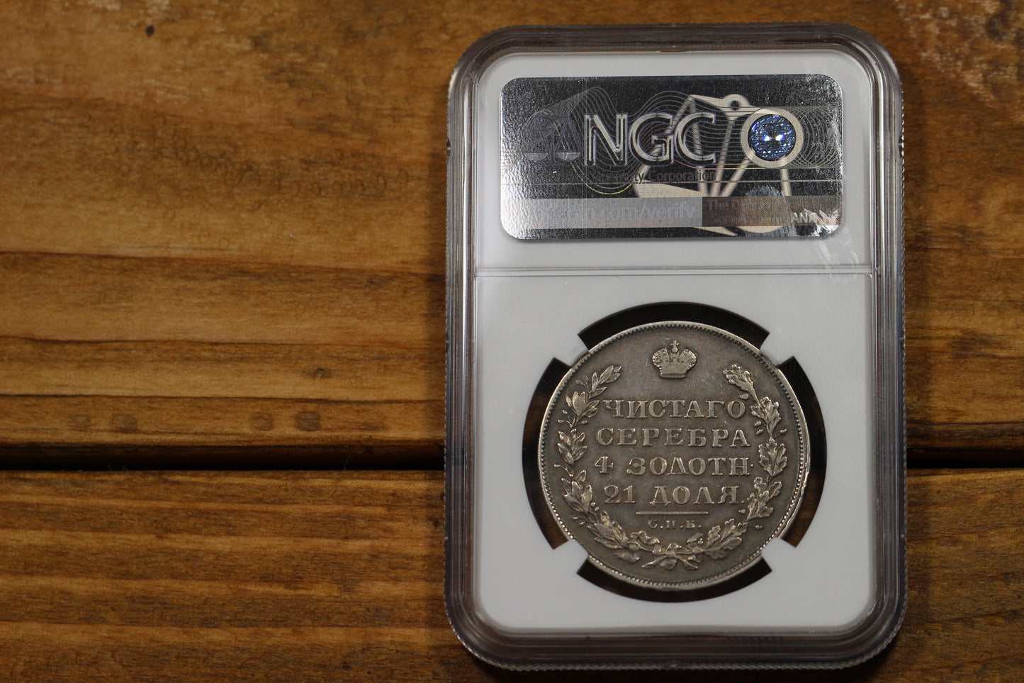 1829 Russian Empire Silver 1 Rouble, NGC VF-35, Tsar Nicholas I, Gunmetal Toning